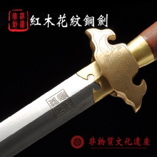 红木花纹钢剑